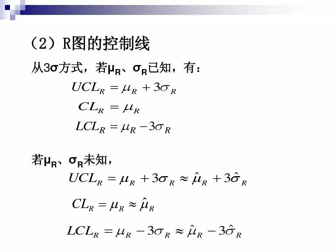 如何制作spc管制图,spc如何制作