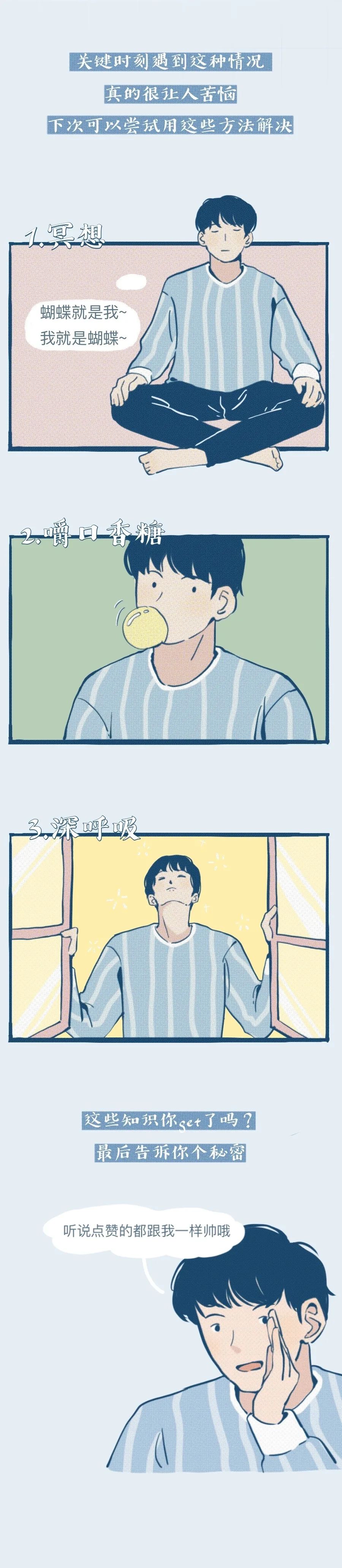 女生喜欢一个人的生理心理反应,生理应激反应的第一个阶段是什么