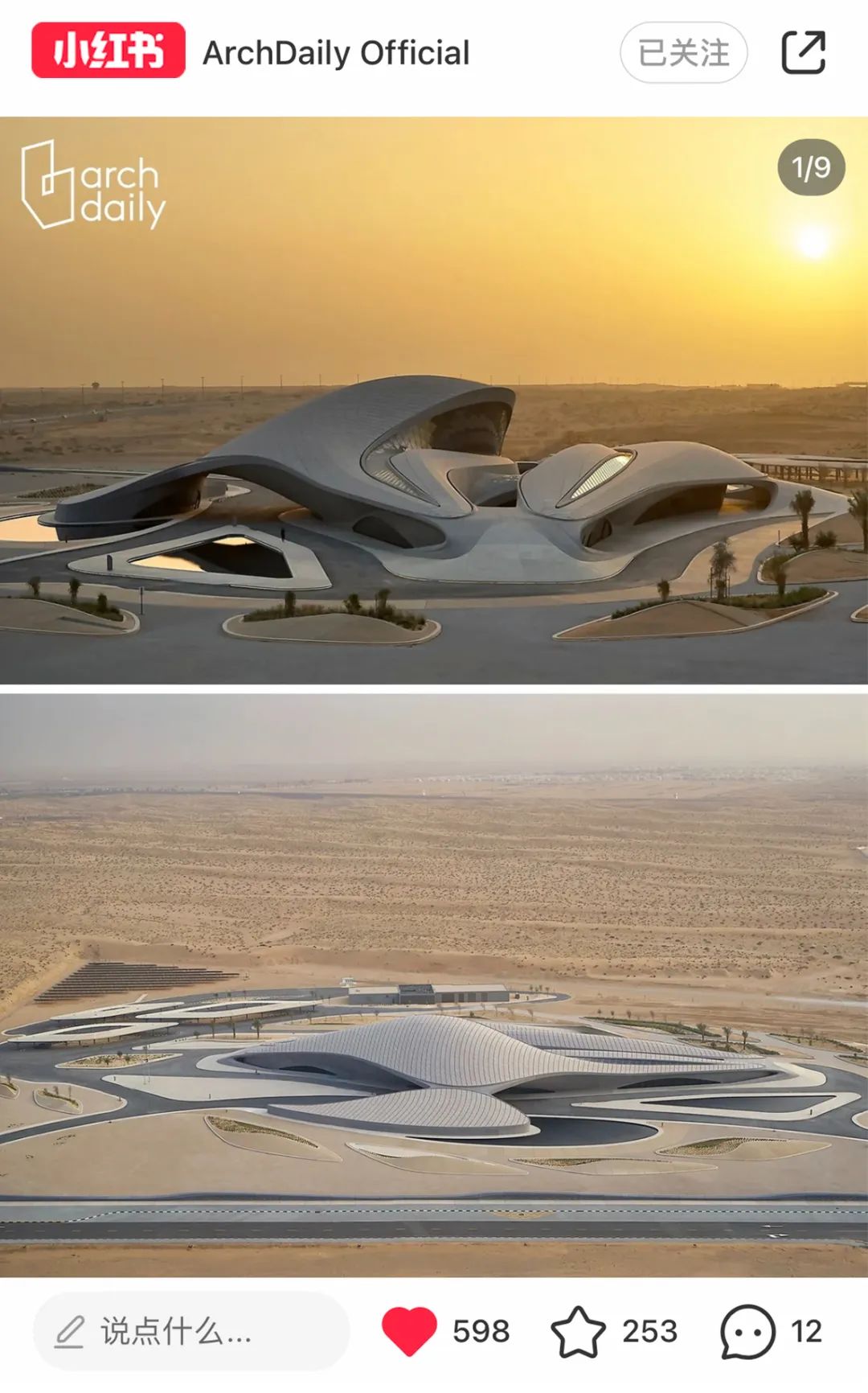 2022年度最佳建筑,最美超高建筑