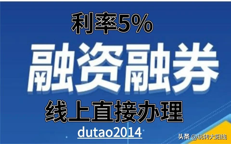 融资融券开通条件券商可以共享吗,哪些券商可以融资融券