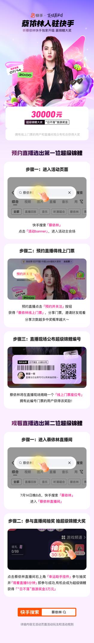 蔡依林快手直播打赏,蔡依林入驻快手这是什么操作