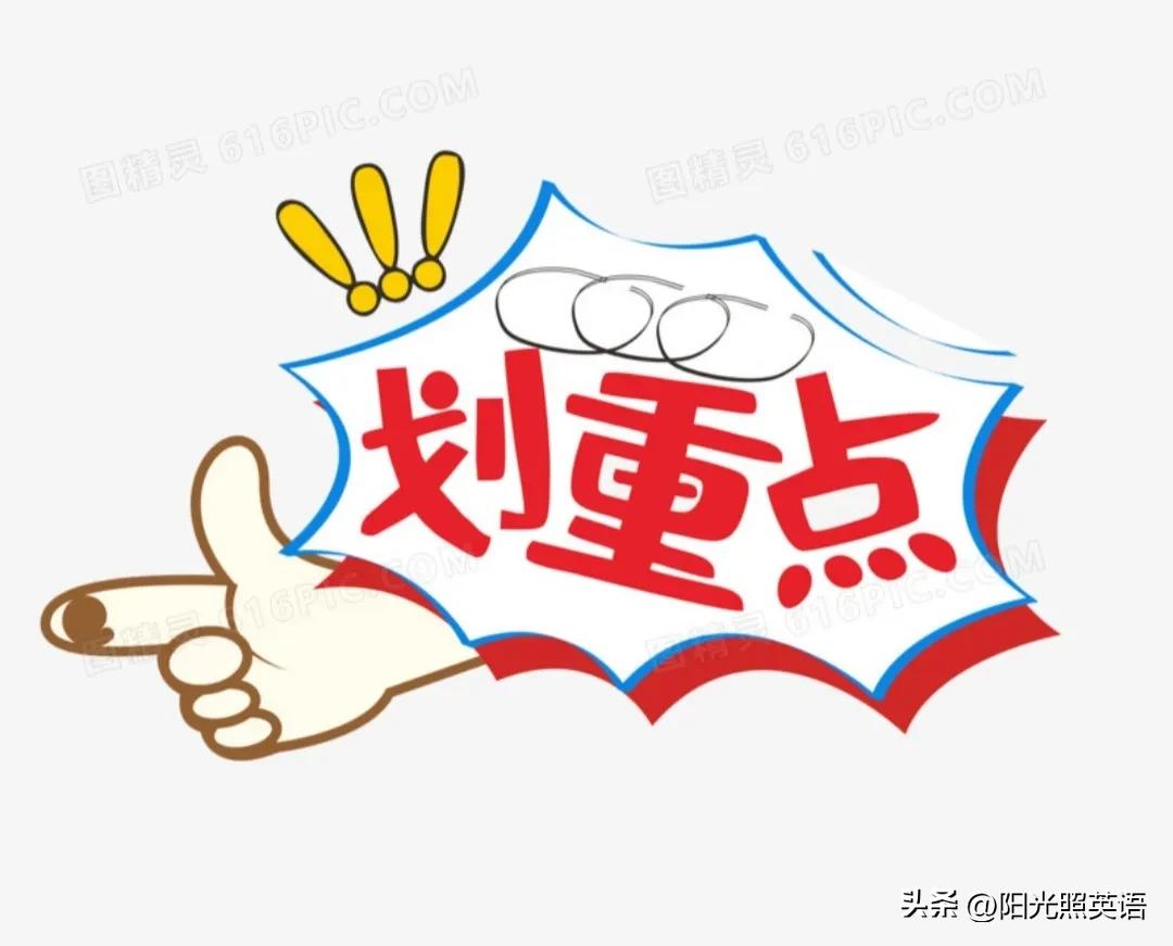 七年级上册英语词汇短语句型总结,七年级上册英语必背重点归纳2021