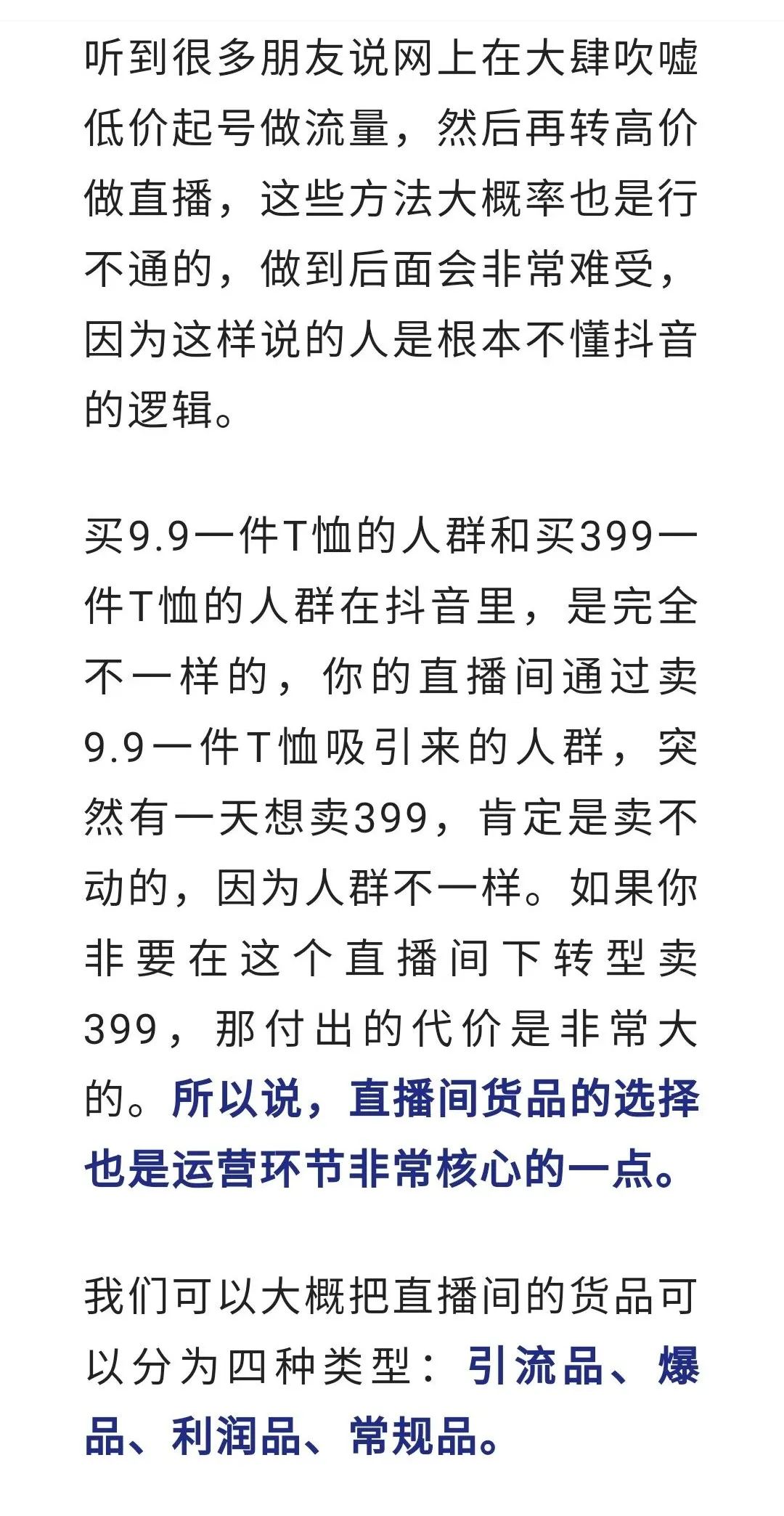 0-1搭建付费直播间流程,从0-1搭建直播间