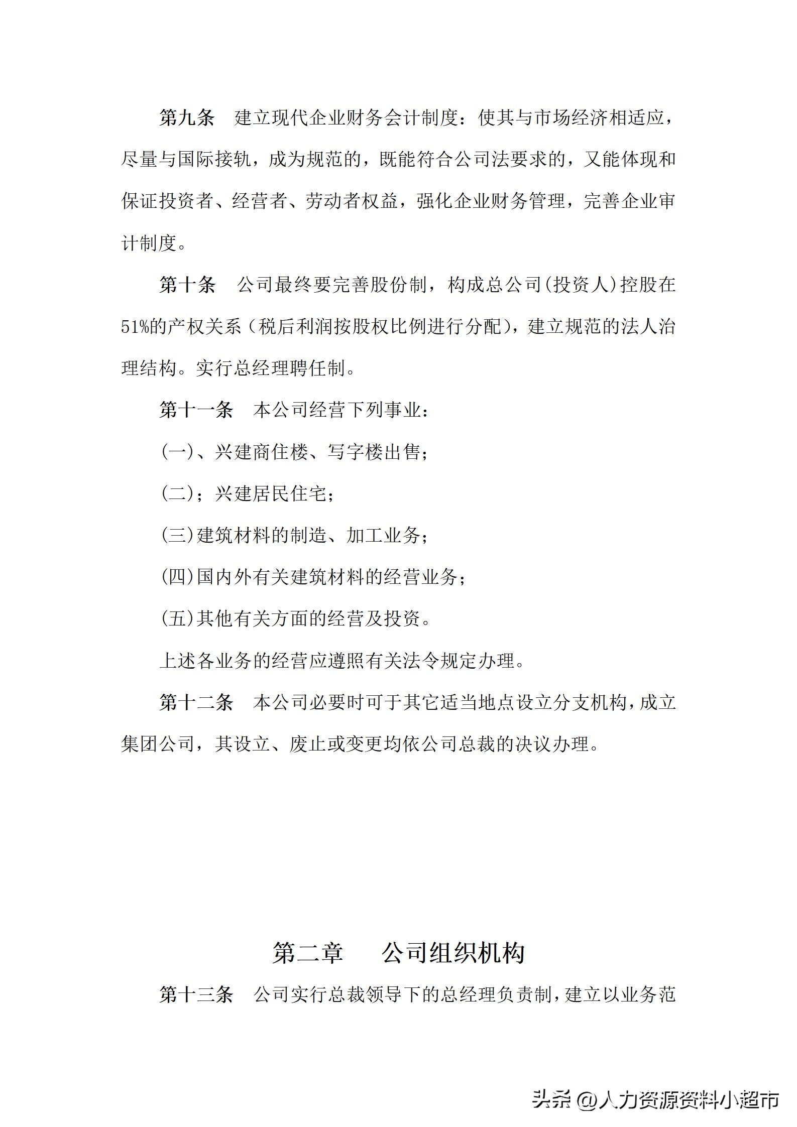 全套公司管理制度顺丰包邮,全套公司管理制度大全