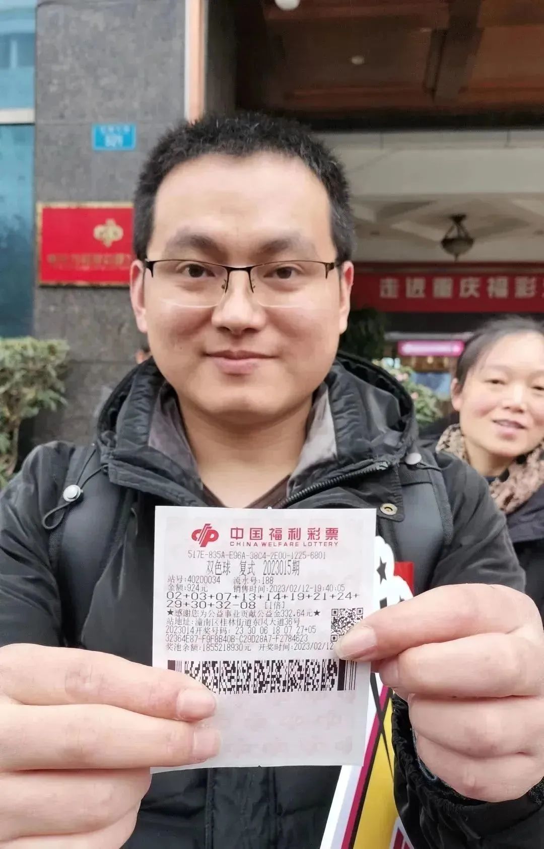 双色球重庆领奖直播,重庆18人合买双色球的彩票