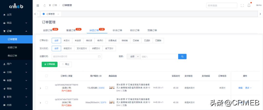 电商crm系统架构图,服务佳的电商crm系统