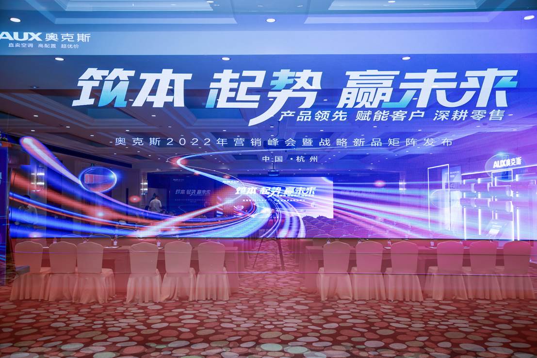 奥克斯空调数字化转型十大趋势,奥克斯空调第一梯队