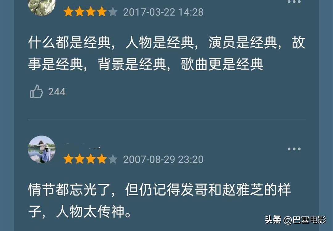 评分最高的10部经典港剧,港剧经典电视剧古装封神