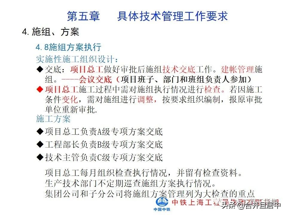 项目施工管理流程图片大全,bim施工项目管理的主要内容是什么