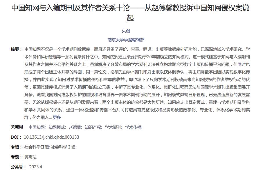 中科院现在还用知网吗,中科院取消知网