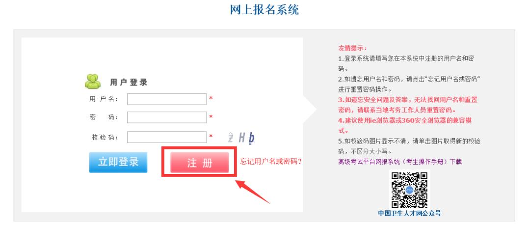 高级职称考试注意事项,高级职称考试网报系统