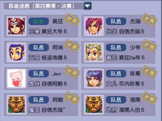 梦幻西游电脑版在手机上玩,梦幻西游群雄逐鹿电脑版