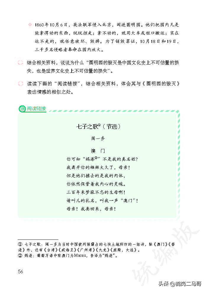 暑假预习语文用什么书,暑假预习的课文开学还要预习吗