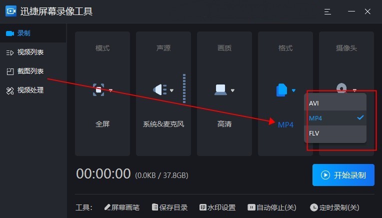电脑最好录屏免费神器,电脑免费的录屏软件不卡帧