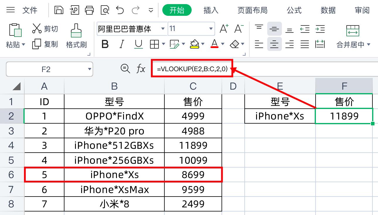 vlookup公式都对还是出现错误,vlookup公式正确但提示错误