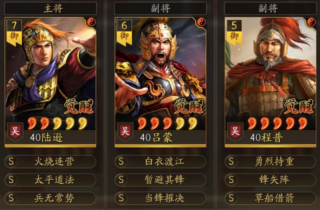 三国志战略版襄樊之战开荒白皮书,三国志战略版襄樊之战阵容详解