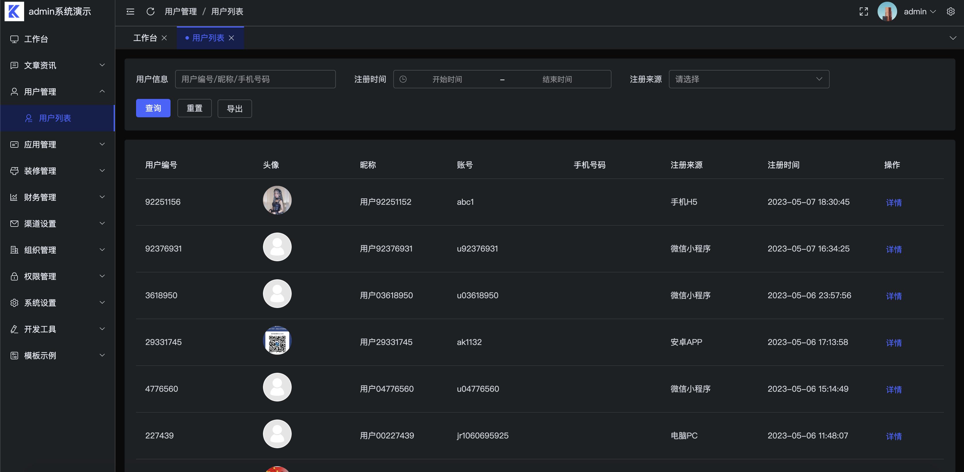 适合接私活赚钱的8个开源项目,专注兼职赚钱项目开发