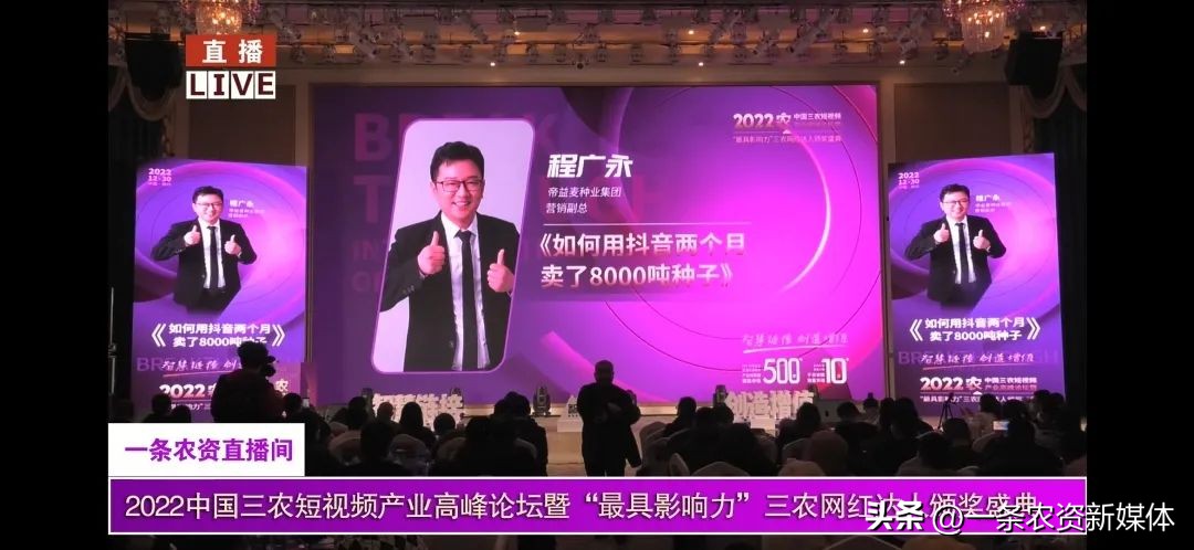 三农大会完整版,三农大会第一季视频