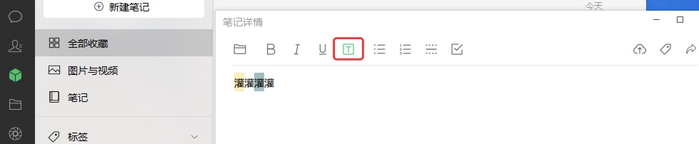 微信windows怎么更新到3.6.0,微信windows版3.6.0测试版发布