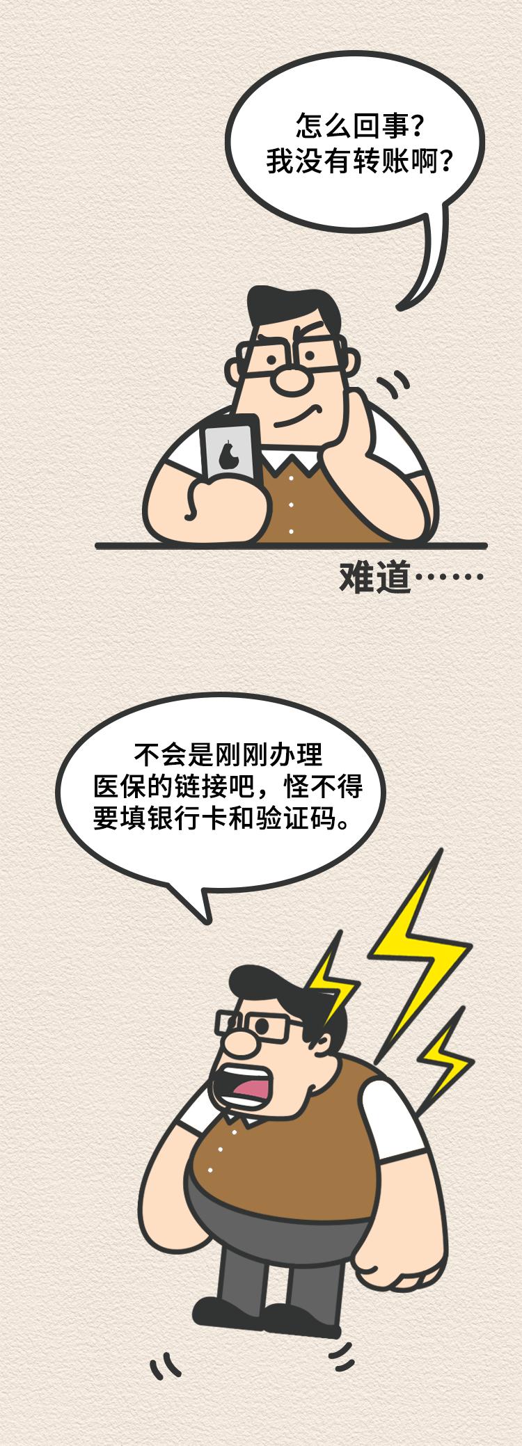 微信交医保出现信息异常怎么办,粤省事交医保出现服务异常