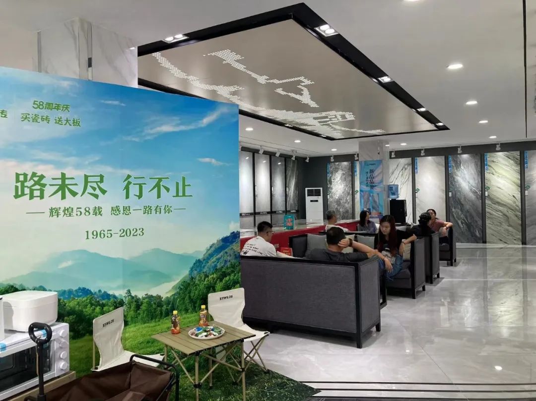 星耀沈城—长城瓷砖2023新品品鉴会