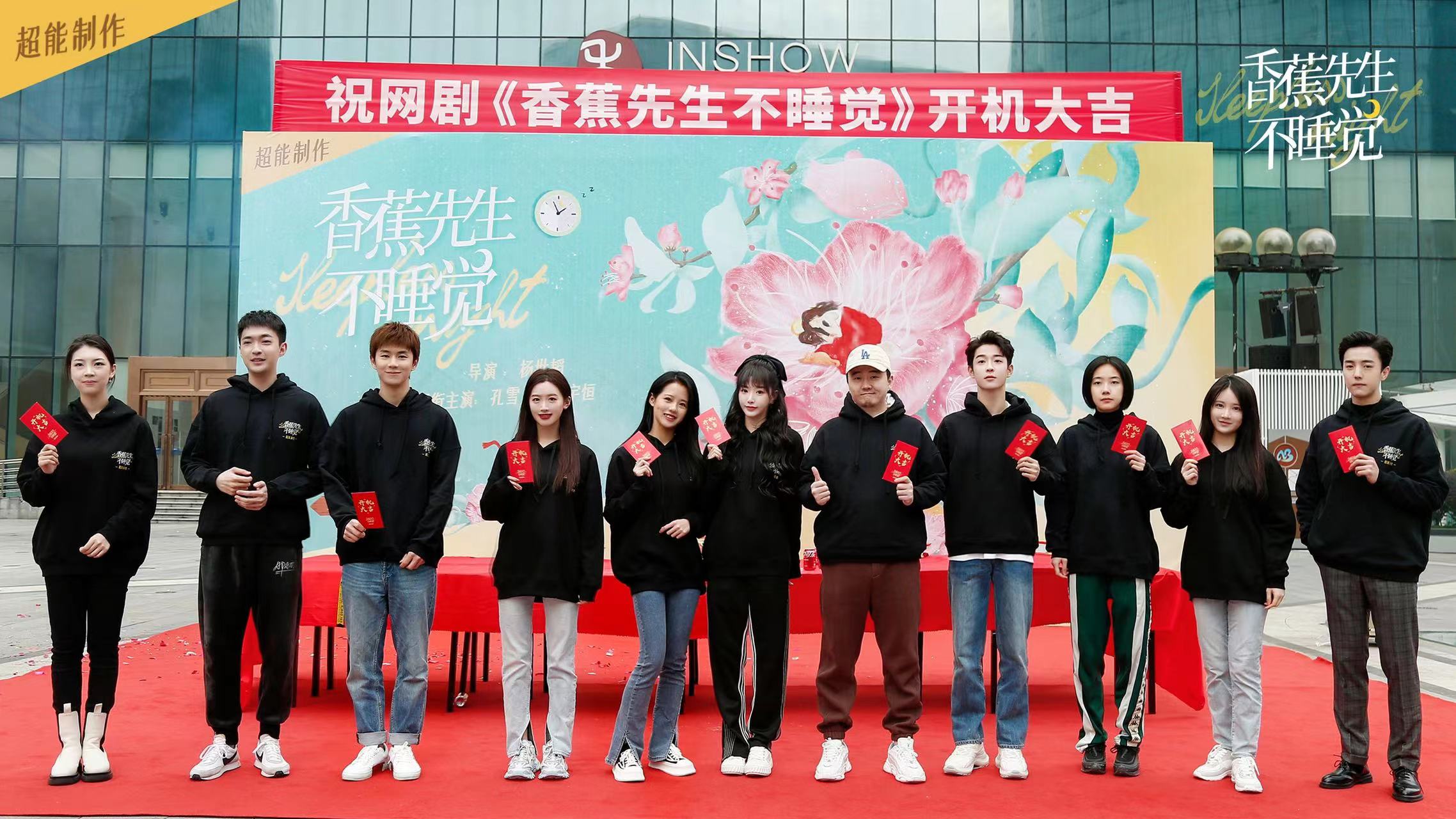 香蕉先生不睡觉吴宇恒,香蕉先生不睡觉吴宇恒定妆照