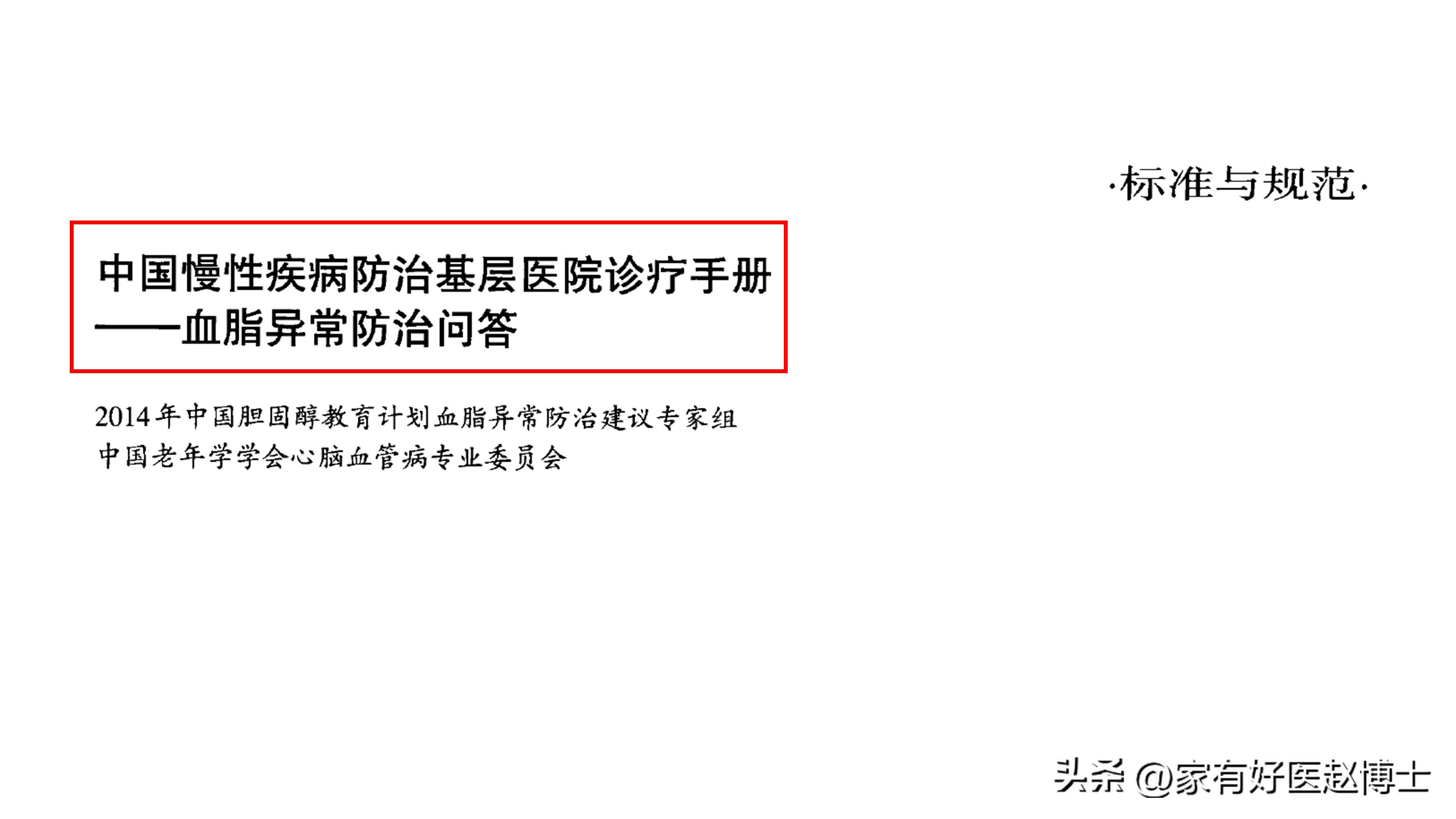 胆固醇降下来了能停药吗,胆固醇降了可以停药吗