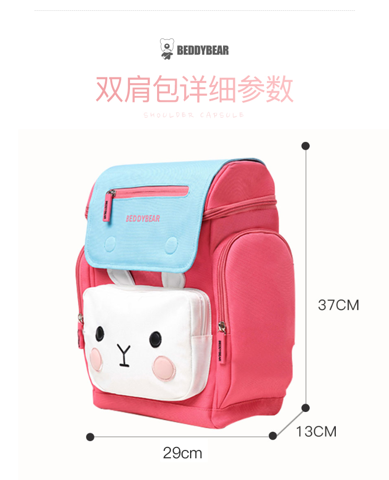 保护儿童脊椎的书包,保护脊椎的品牌书包