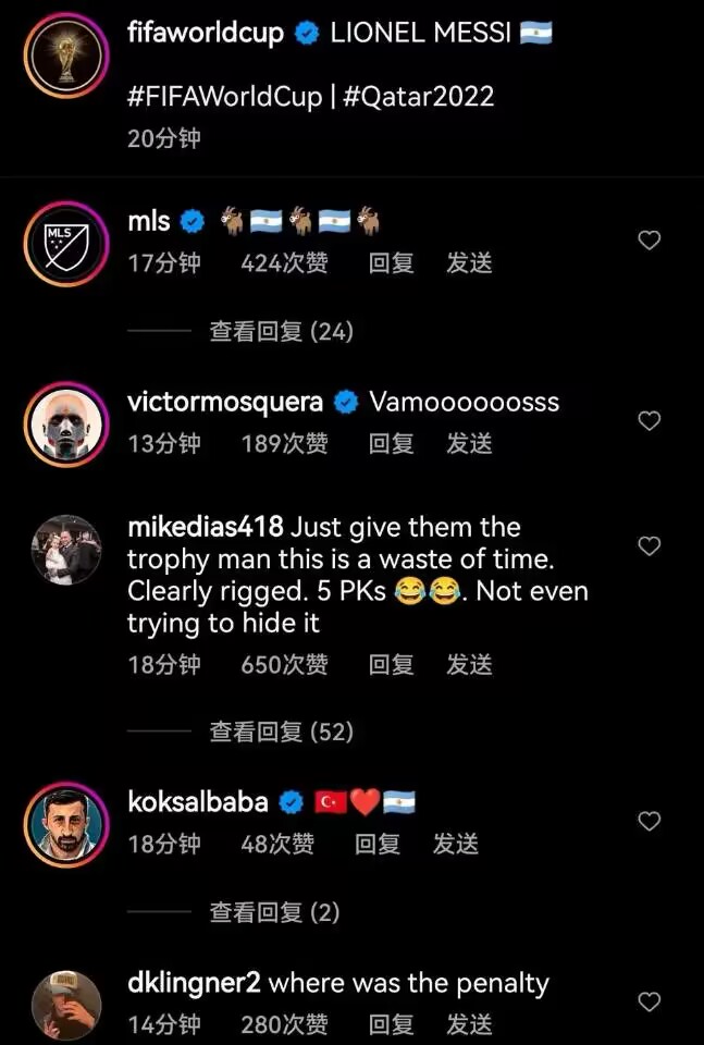 阿根廷夺冠黑幕,阿根廷夺冠太假了