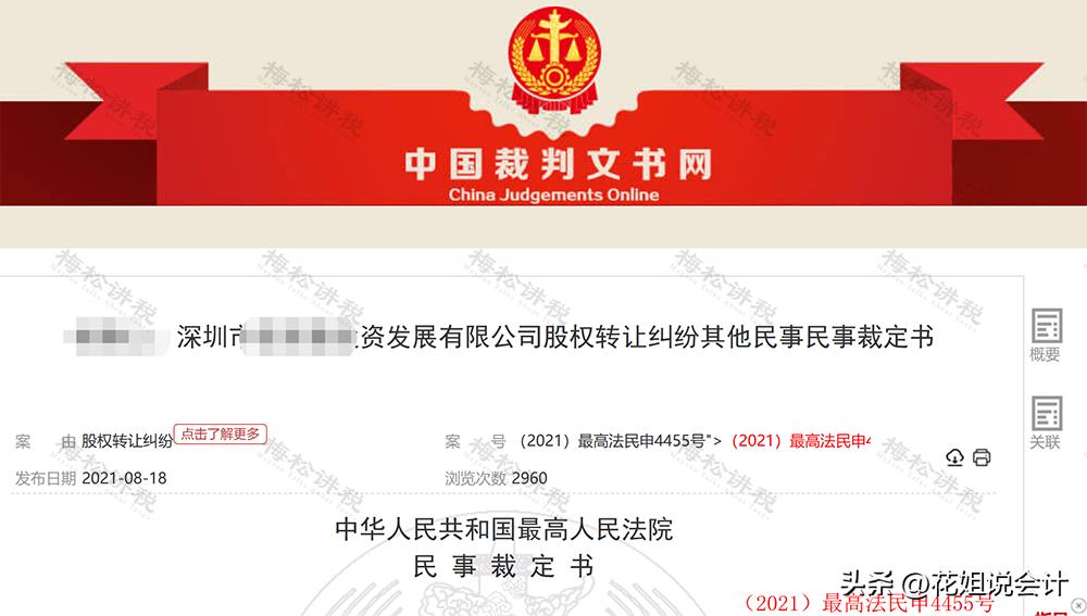 股权转让受让方需要交什么税,股权转让受让方承担税费有效吗