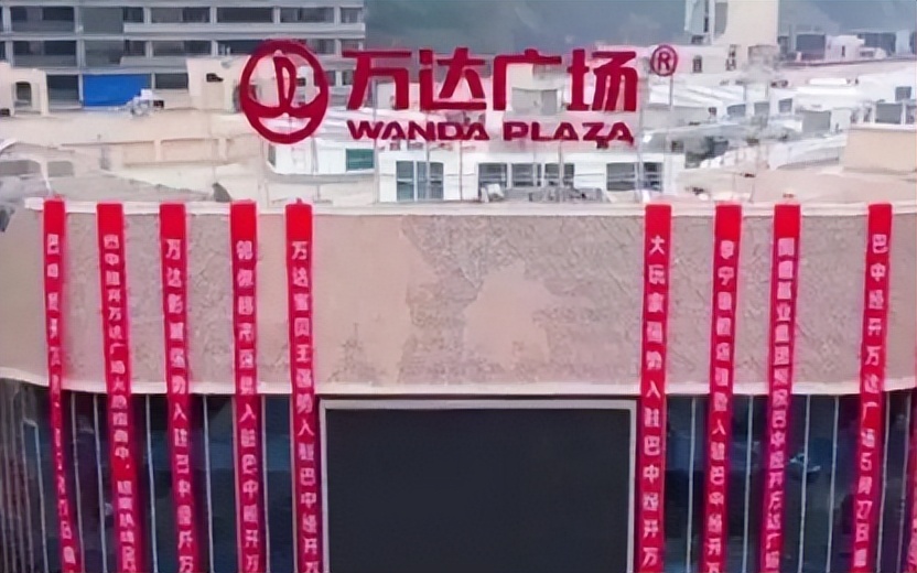 巴中经开万达广场,四川万达广场2022开业计划