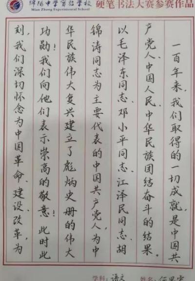 创新绵实丨聚焦新高考（三）：佳晴有新“课”，青衿自有“程”