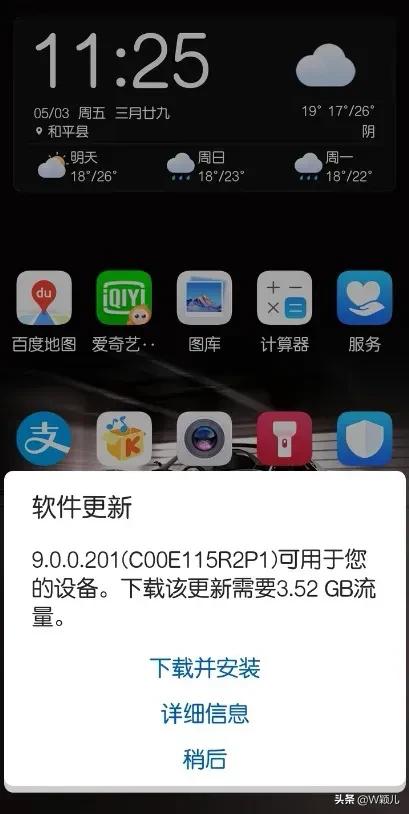 教你永久关闭手机的系统更新,安卓手机怎样彻底关闭系统更新