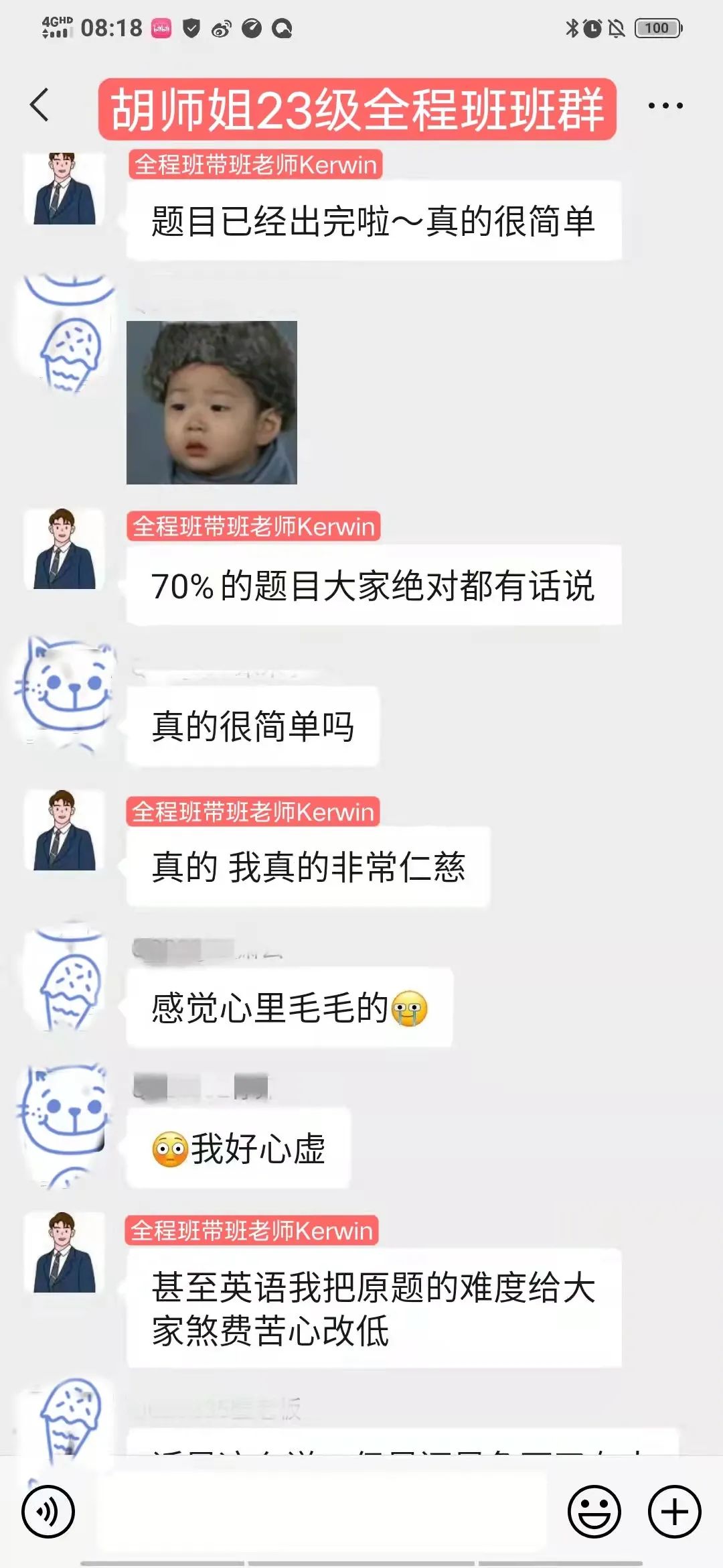 各位创始人，你好，这里是新传考研《创造101》