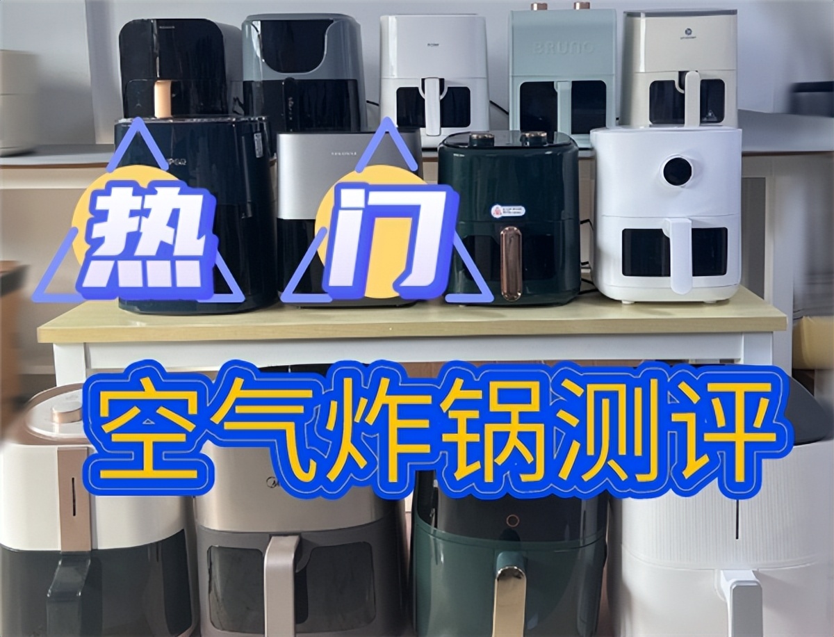 空气炸锅哪个品牌质量比较好实用,空气炸锅烤箱一体机哪一个品牌好