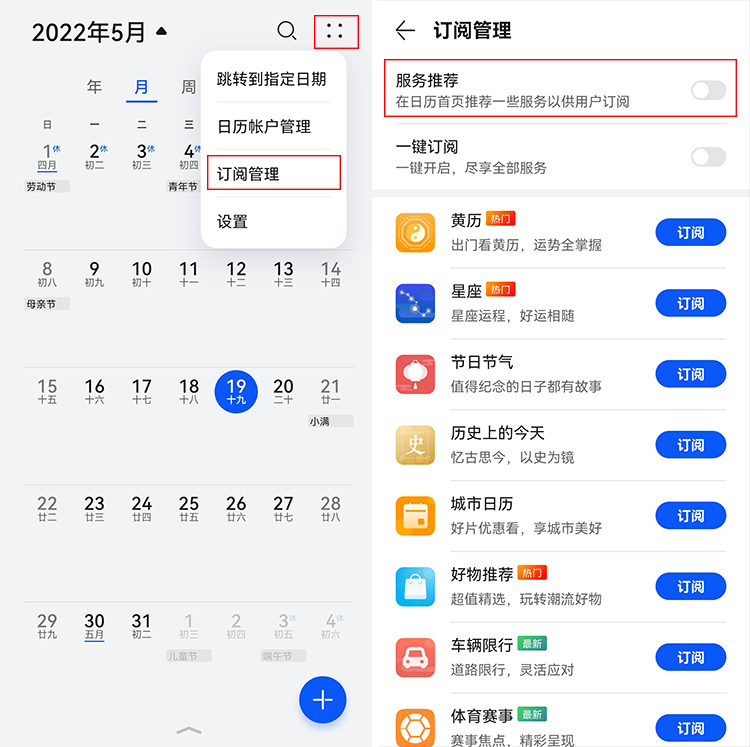 安卓手机游戏里面广告怎么关闭,安卓手机垃圾广告怎么彻底关闭