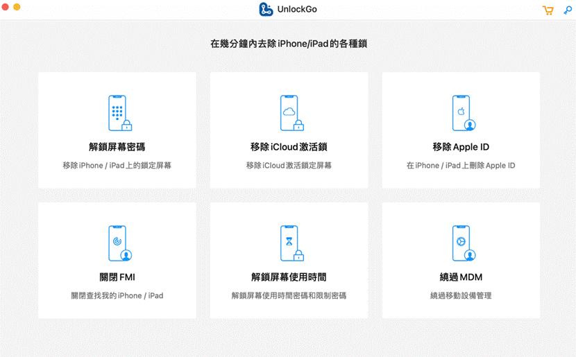 忘记iPhone解锁密码不用怕！超实用工具教你解决AppleID解锁问题