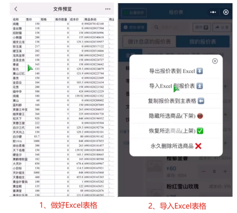 手机进销存软件操作教程,手机有什么app适合进销存开单