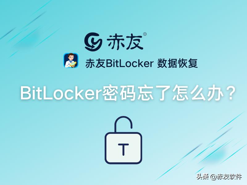 濡備綍鏌ユ壘bitlocker鎭㈠瀵嗛挜,鎬庝箞鏌ユ壘bitlocker鎭㈠瀵嗛挜