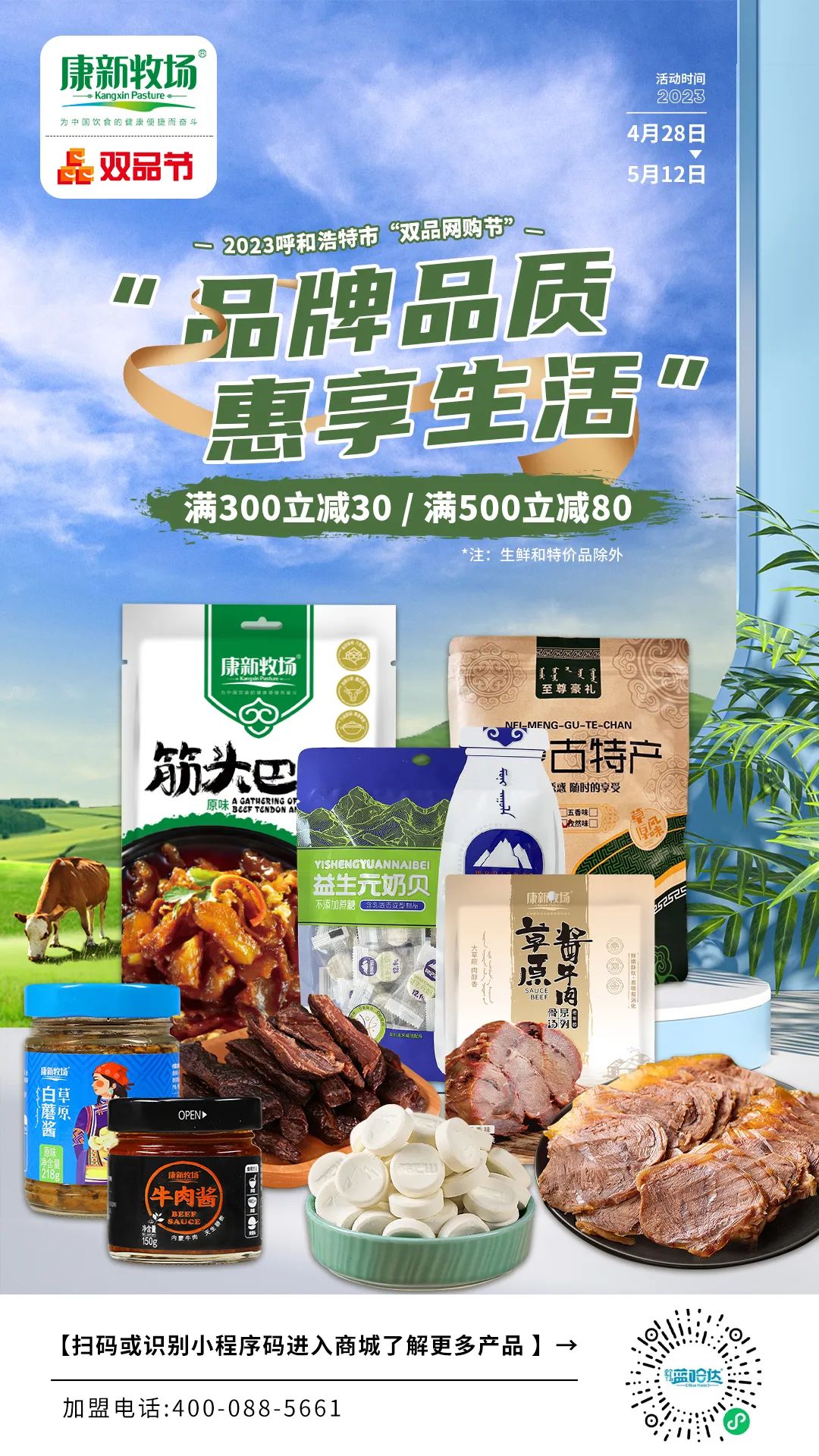 呼和浩特购物必买清单,呼和浩特年货展销会什么值得买