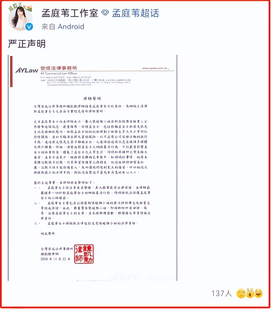 孟庭苇老公张志鹏个人资料,孟庭苇离婚原因分析