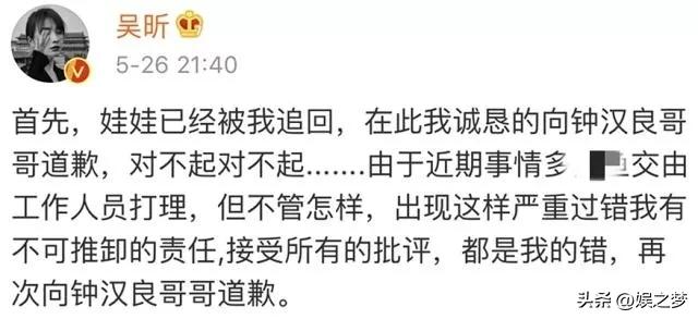 明星收入张颂文,蔡徐坤vs梅西