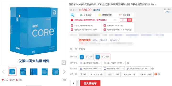 u板套装在京东还是淘宝买,是京东便宜还是实体店便宜