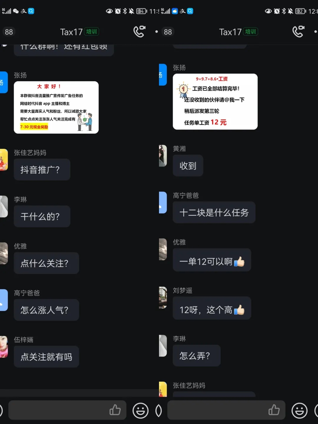 警惕网络刷单连环骗局,警惕网络刷单骗局已有多人受骗