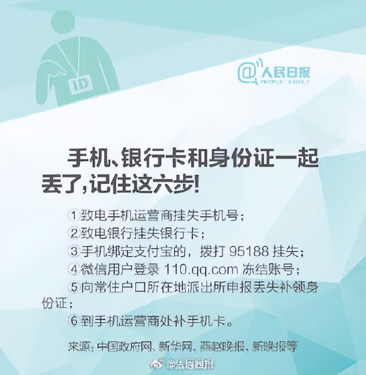 身份证丢了不用户口本怎么补办,15岁孩子身份证丢了可以异地办吗