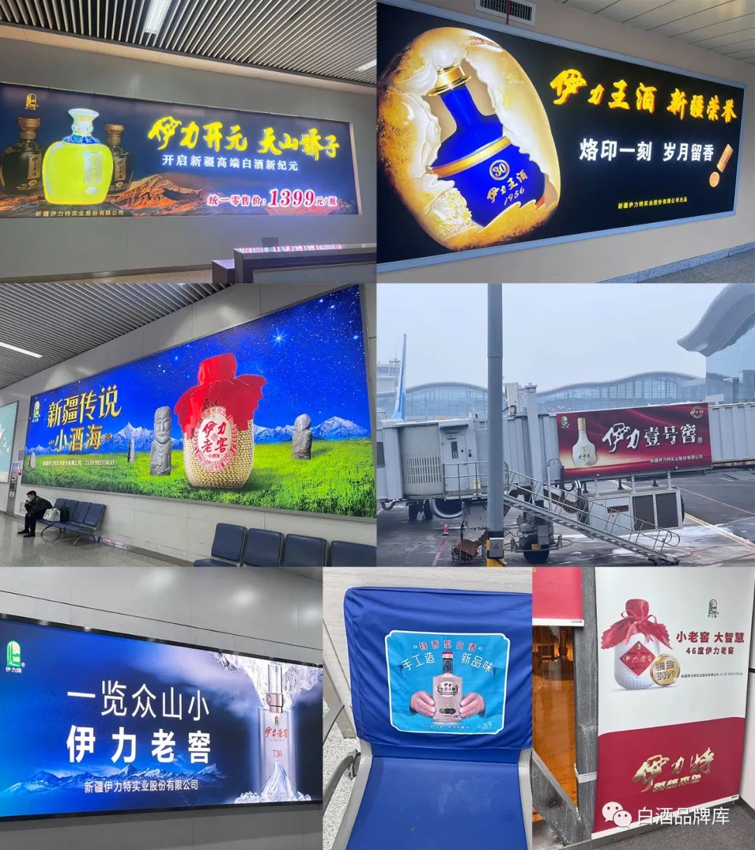 新疆伊力特新消息,新疆伊力特行业现状