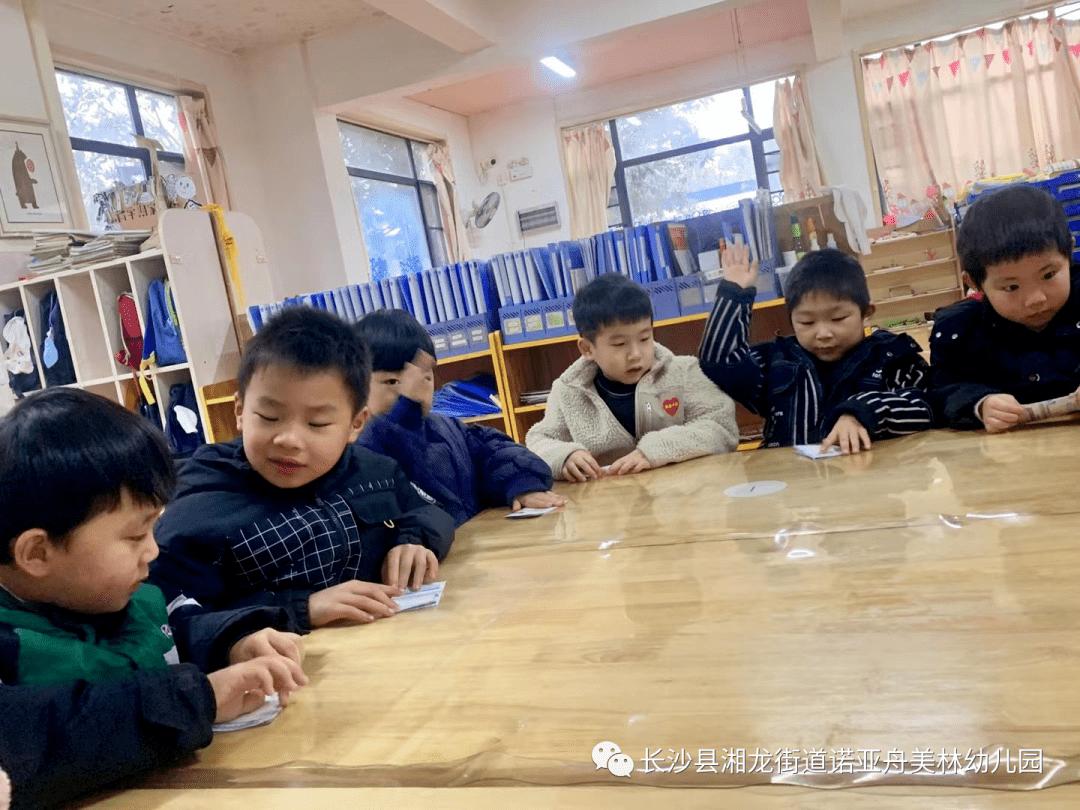 诺亚舟美林幼儿园CASA-A班蒙氏日常《折纸》