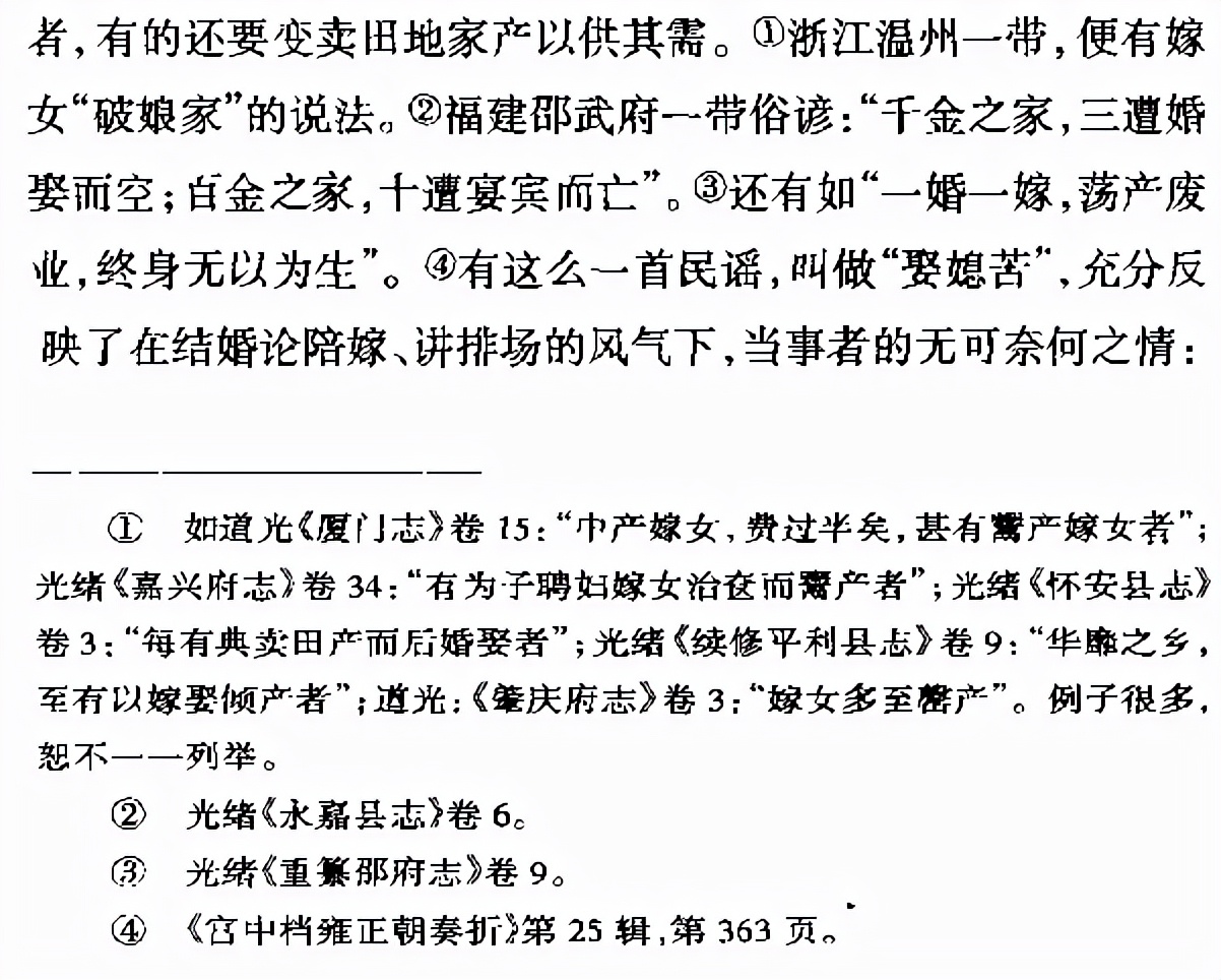 清朝穷人无钱娶老婆用什么方法,古人娶老婆彩礼多少钱啊