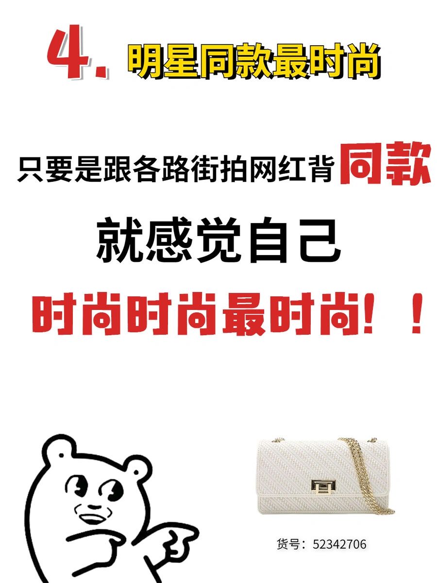 女人买包的理由都很奇怪,女生买包的100个理由