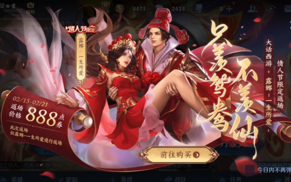 5号梦境开启，双限定返场，夏洛特传说特效曝光，特工魅影记得换